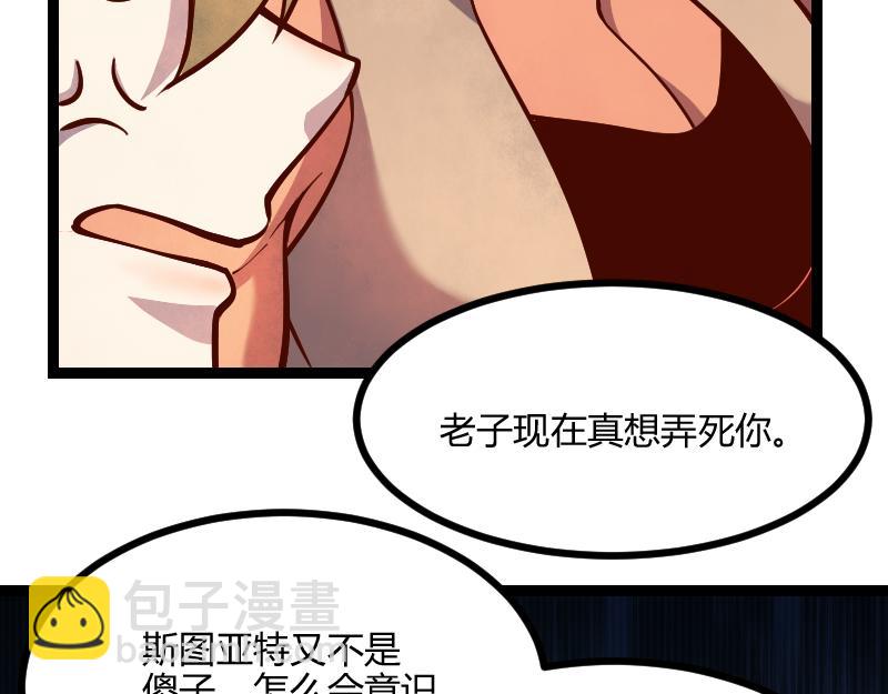 我是異世界最強領主 - 第54話 內部機密(1/2) - 2