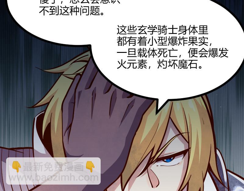 我是異世界最強領主 - 第54話 內部機密(2/2) - 5