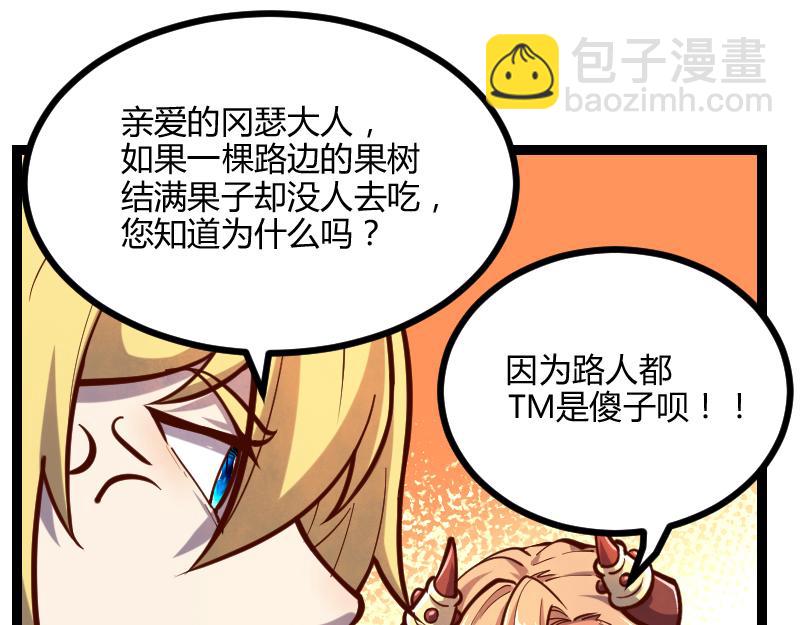 我是異世界最強領主 - 第54話 內部機密(2/2) - 7