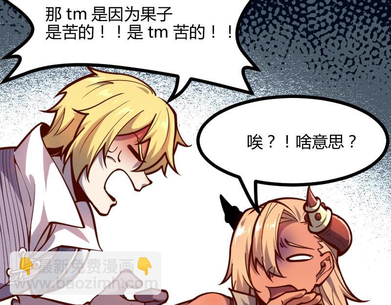 我是異世界最強領主 - 第54話 內部機密(2/2) - 1