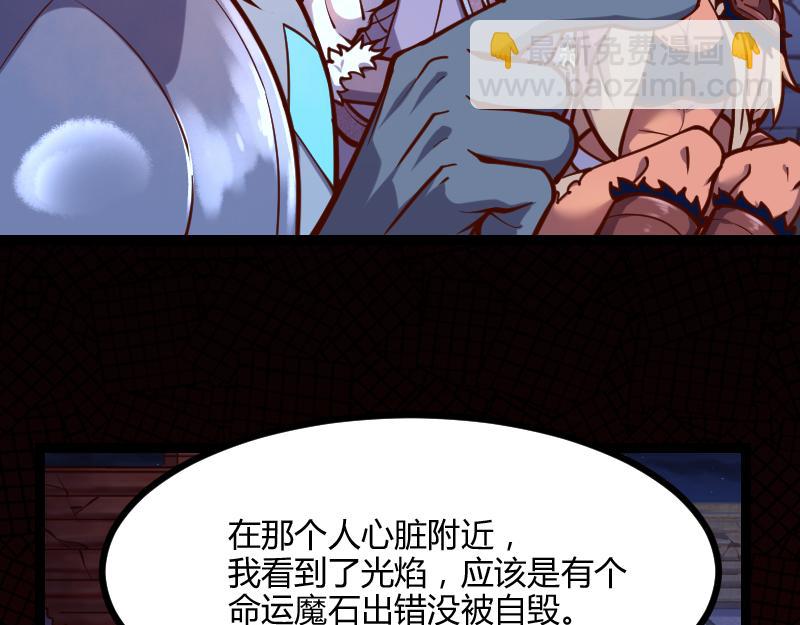 我是異世界最強領主 - 第54話 內部機密(2/2) - 4