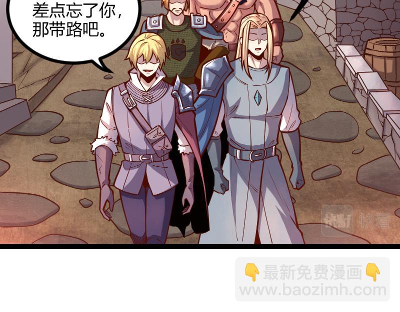 我是異世界最強領主 - 第54話 內部機密(1/2) - 6