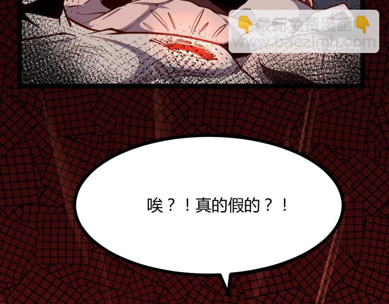 我是異世界最強領主 - 第54話 內部機密(2/2) - 6