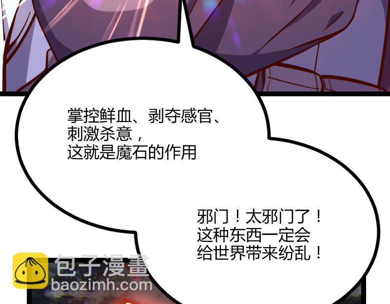 我是異世界最強領主 - 第54話 內部機密(2/2) - 1