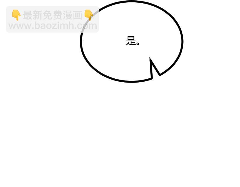 我是異世界最強領主 - 第54話 內部機密(2/2) - 5