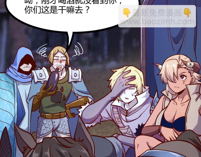 我是異世界最強領主 - 第54話 內部機密(2/2) - 2