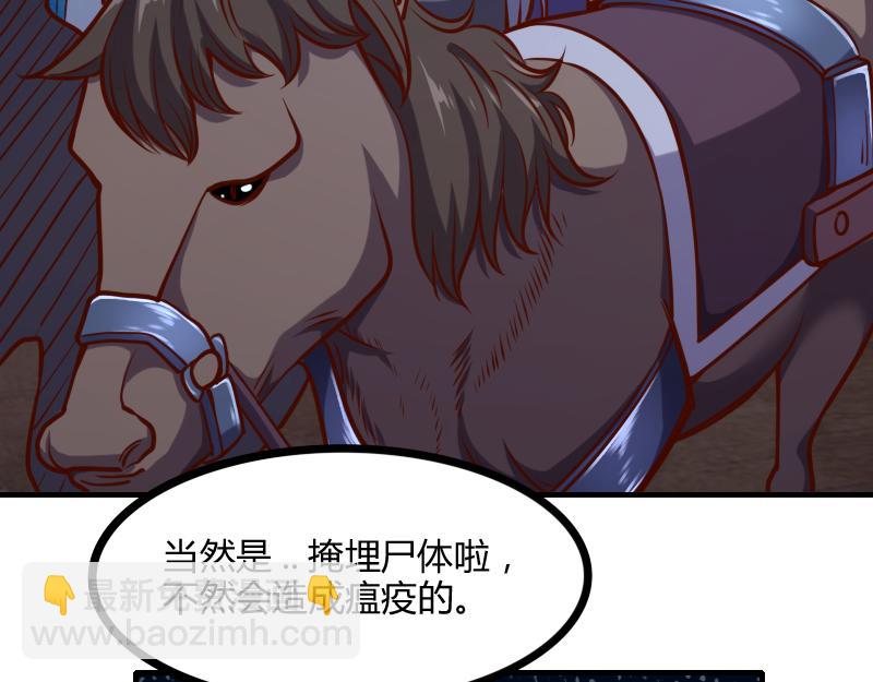 我是異世界最強領主 - 第54話 內部機密(2/2) - 3