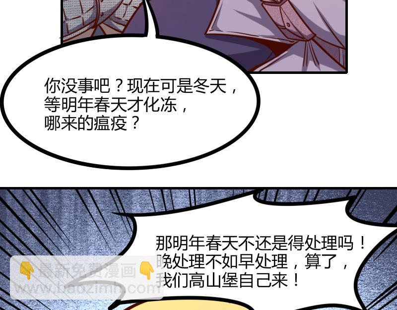 我是異世界最強領主 - 第54話 內部機密(2/2) - 5