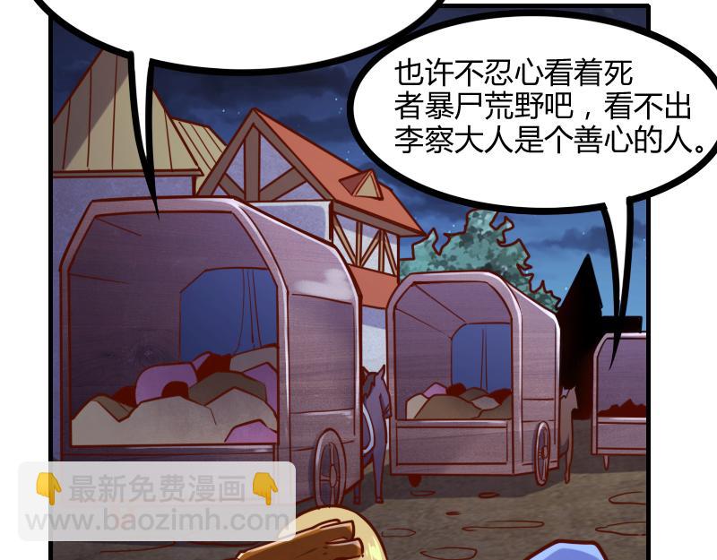 我是異世界最強領主 - 第54話 內部機密(2/2) - 8