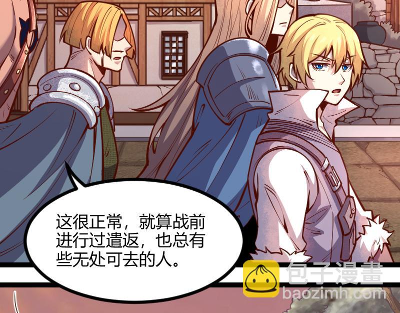 我是異世界最強領主 - 第54話 內部機密(1/2) - 8