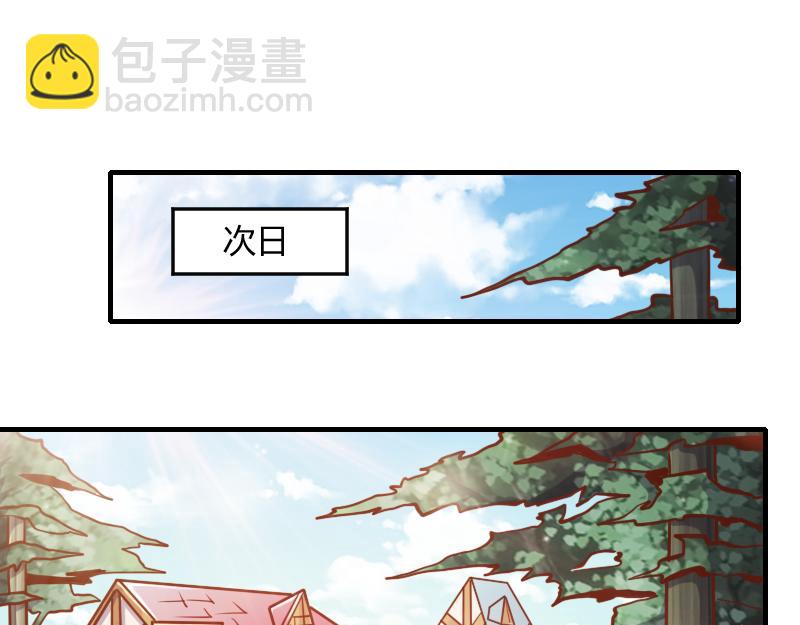 我是異世界最強領主 - 第54話 內部機密(2/2) - 2