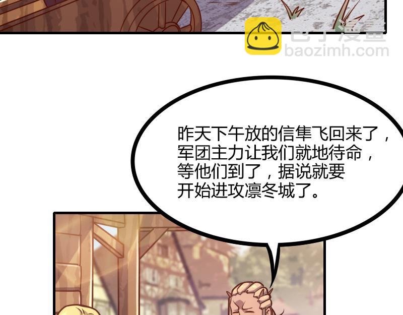 我是異世界最強領主 - 第54話 內部機密(2/2) - 4