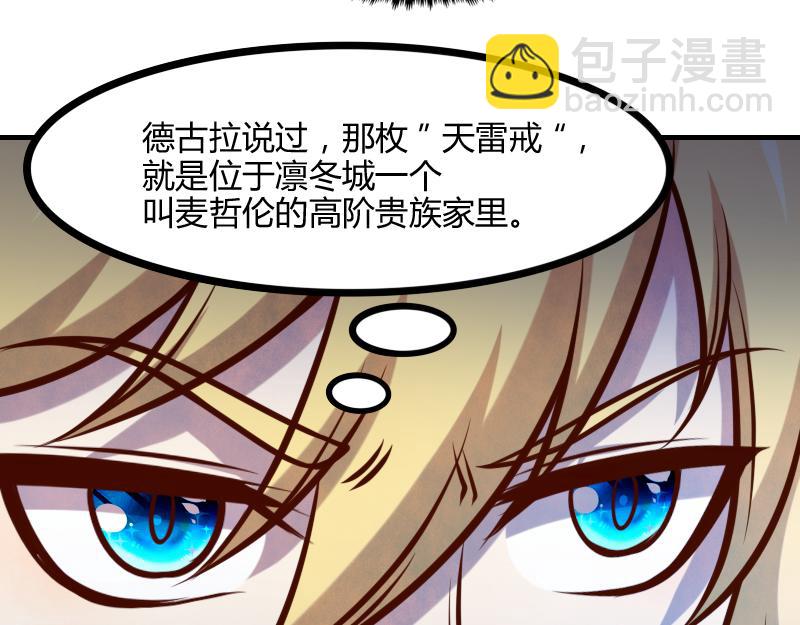 我是異世界最強領主 - 第54話 內部機密(2/2) - 6