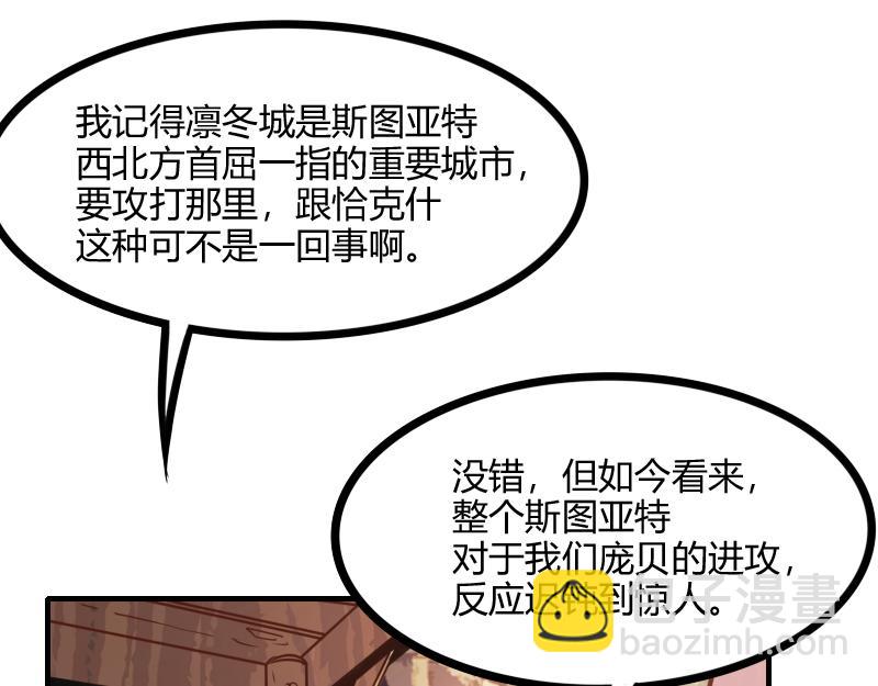 我是異世界最強領主 - 第54話 內部機密(2/2) - 8