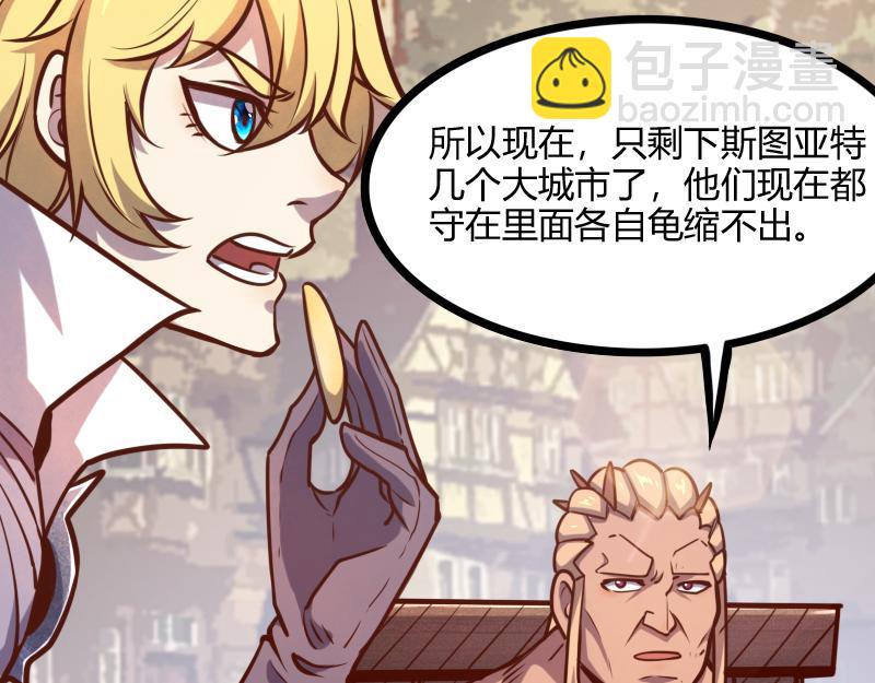 我是異世界最強領主 - 第54話 內部機密(2/2) - 3