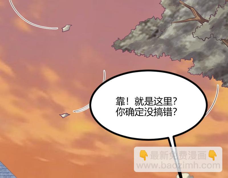 我是異世界最強領主 - 第54話 內部機密(1/2) - 1