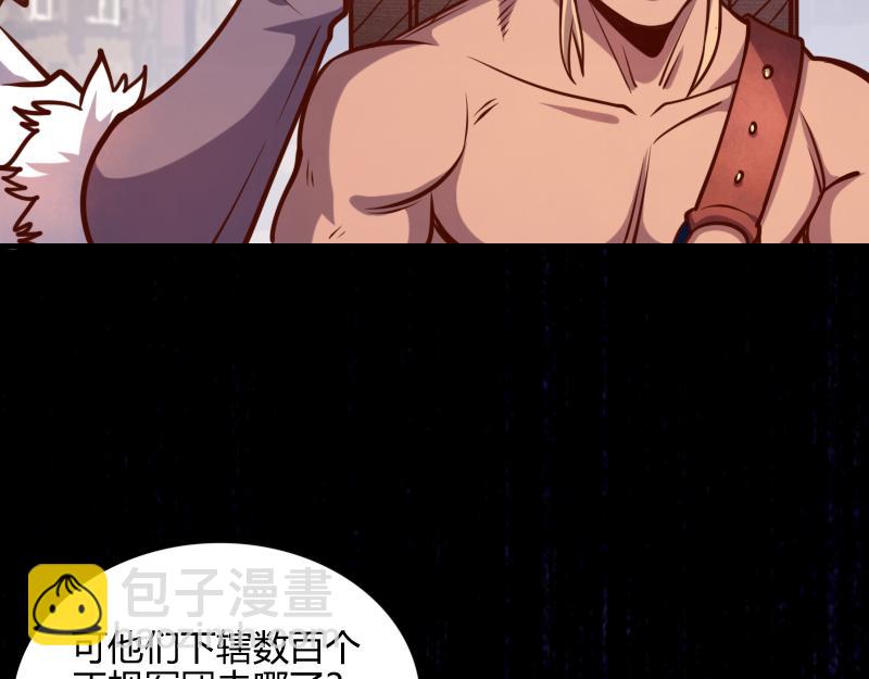 我是異世界最強領主 - 第54話 內部機密(2/2) - 4