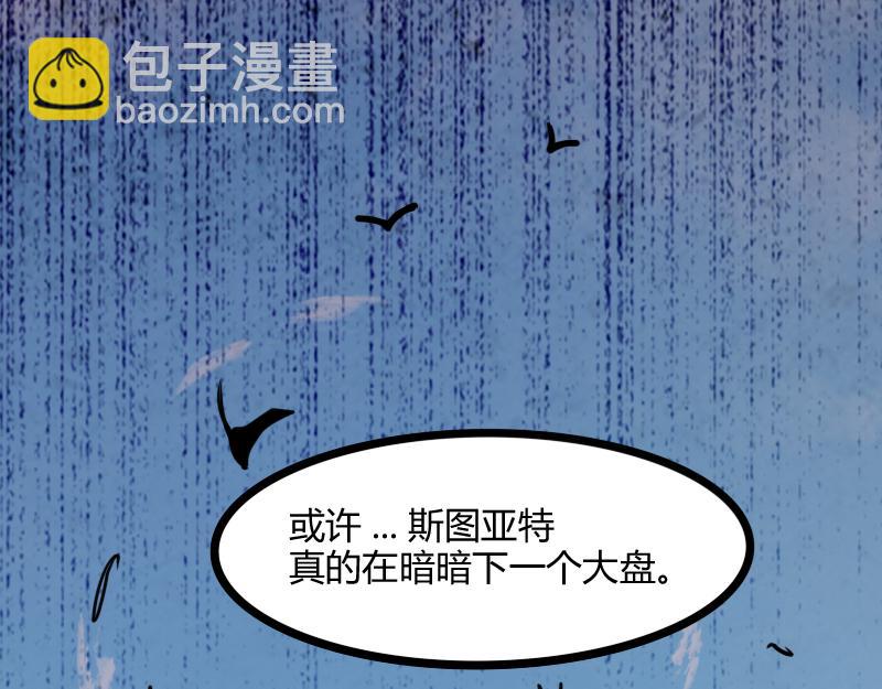 我是異世界最強領主 - 第54話 內部機密(2/2) - 7