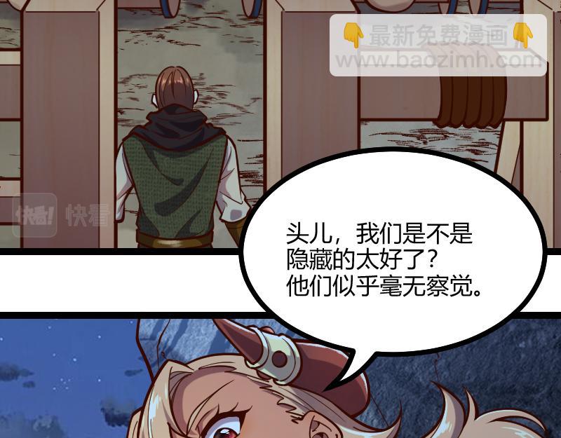 我是異世界最強領主 - 第56話 巨石攻城(1/2) - 1