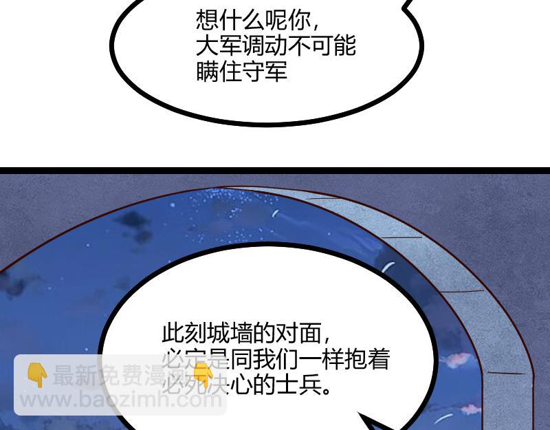我是異世界最強領主 - 第56話 巨石攻城(1/2) - 3