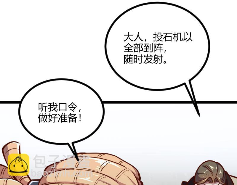 我是異世界最強領主 - 第56話 巨石攻城(1/2) - 7