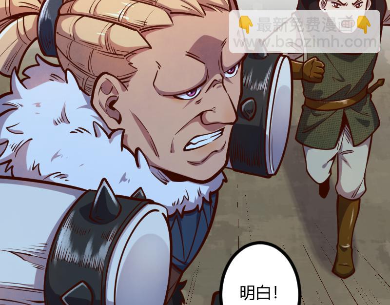 我是異世界最強領主 - 第56話 巨石攻城(1/2) - 8