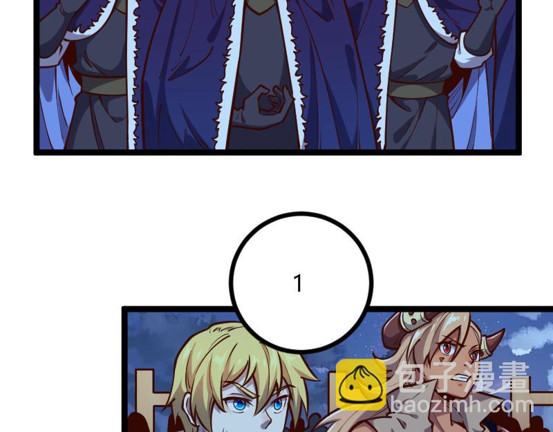 我是異世界最強領主 - 第56話 巨石攻城(1/2) - 3