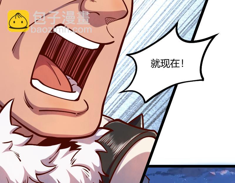 我是異世界最強領主 - 第56話 巨石攻城(1/2) - 5