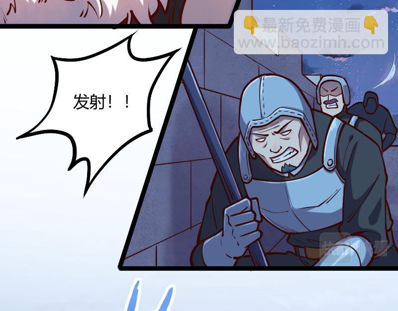 我是異世界最強領主 - 第56話 巨石攻城(1/2) - 6