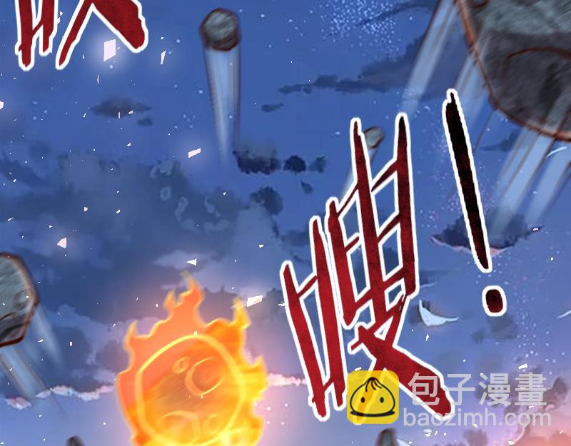 我是異世界最強領主 - 第56話 巨石攻城(1/2) - 6