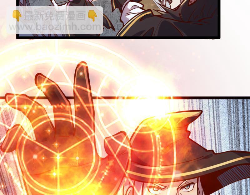 我是異世界最強領主 - 第56話 巨石攻城(1/2) - 3