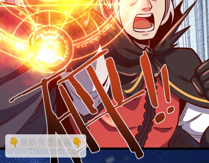 我是異世界最強領主 - 第56話 巨石攻城(1/2) - 4