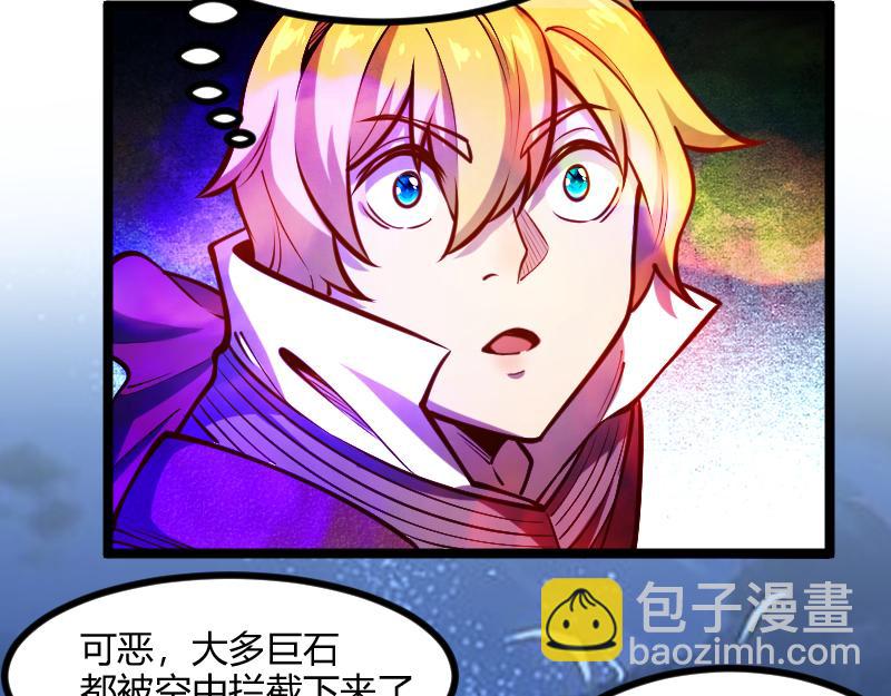 我是異世界最強領主 - 第56話 巨石攻城(1/2) - 2