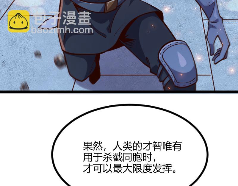 我是異世界最強領主 - 第56話 巨石攻城(2/2) - 8