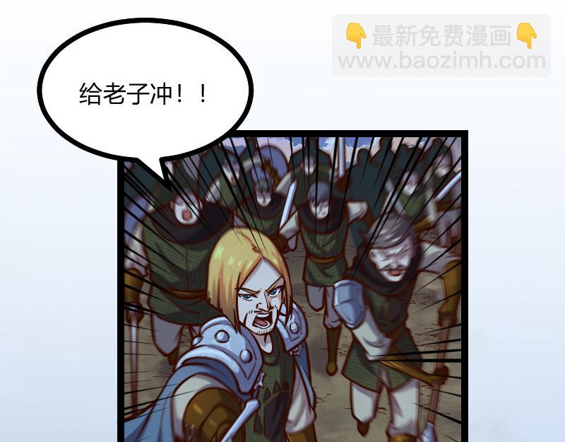 我是異世界最強領主 - 第56話 巨石攻城(2/2) - 3