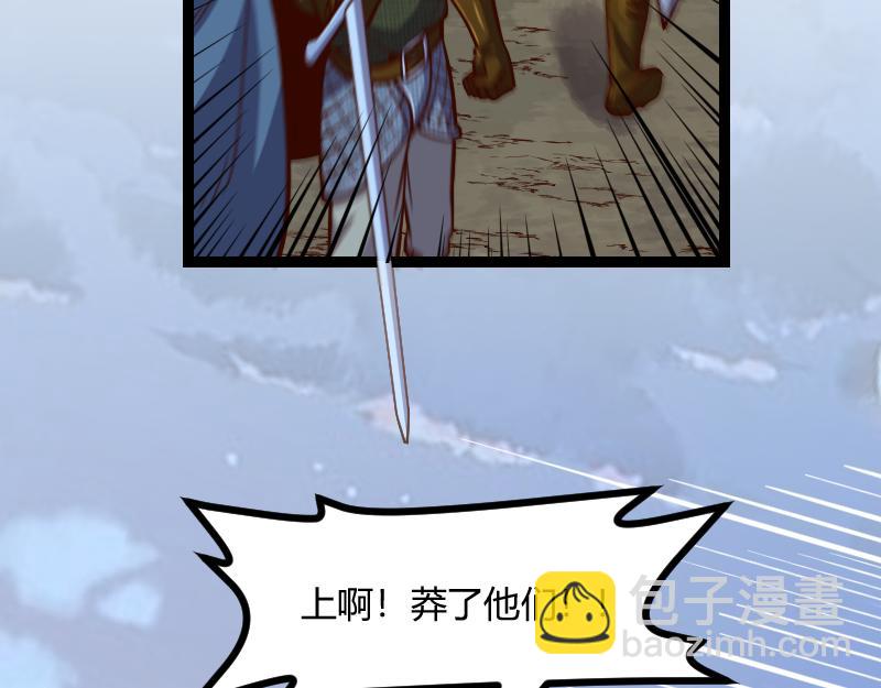 我是異世界最強領主 - 第56話 巨石攻城(2/2) - 4