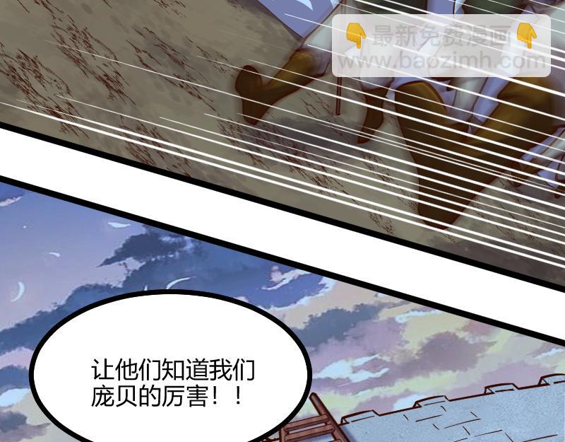 我是異世界最強領主 - 第56話 巨石攻城(2/2) - 7