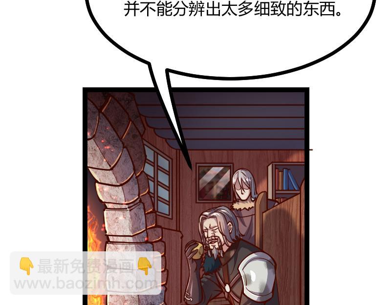 我是異世界最強領主 - 第56話 巨石攻城(2/2) - 6