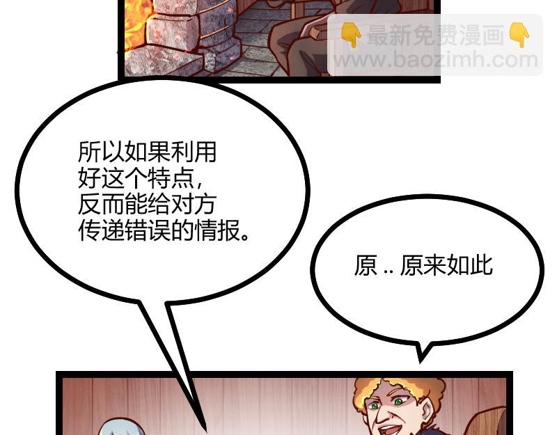 我是異世界最強領主 - 第56話 巨石攻城(2/2) - 7