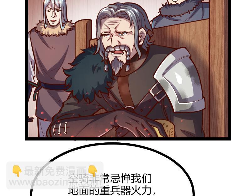 我是異世界最強領主 - 第56話 巨石攻城(2/2) - 8