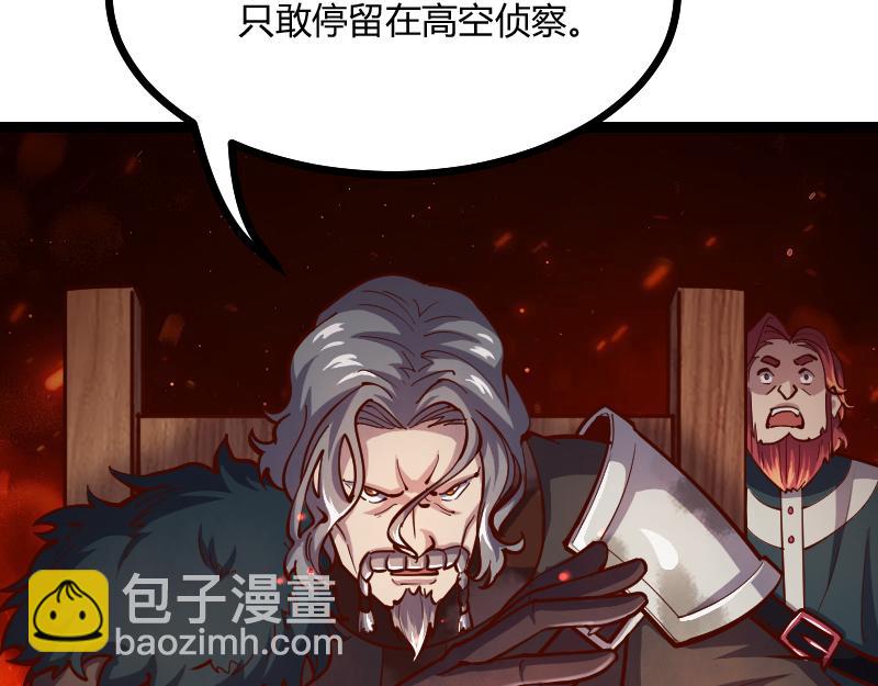 我是異世界最強領主 - 第56話 巨石攻城(2/2) - 1