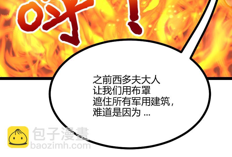 我是異世界最強領主 - 第56話 巨石攻城(2/2) - 3