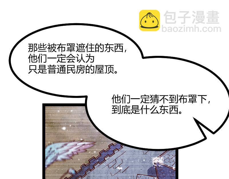 我是異世界最強領主 - 第56話 巨石攻城(2/2) - 4