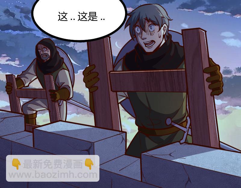 我是異世界最強領主 - 第56話 巨石攻城(2/2) - 6