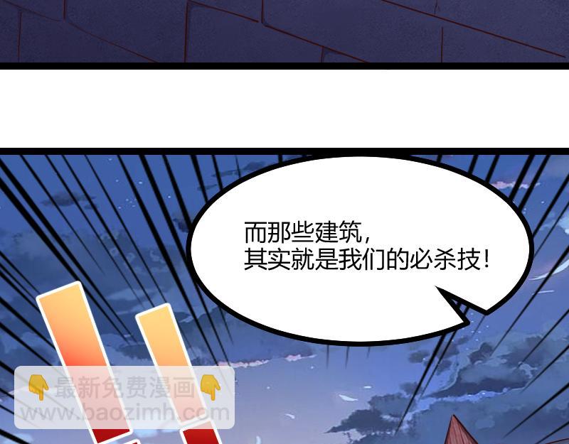 我是異世界最強領主 - 第56話 巨石攻城(2/2) - 7