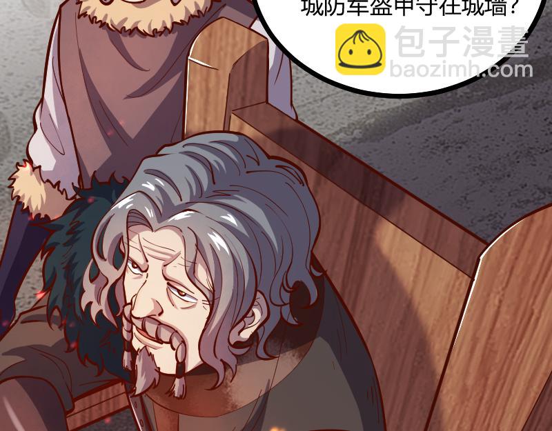 我是異世界最強領主 - 第56話 巨石攻城(2/2) - 3