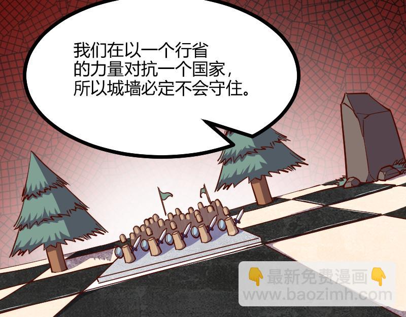 我是異世界最強領主 - 第56話 巨石攻城(2/2) - 5