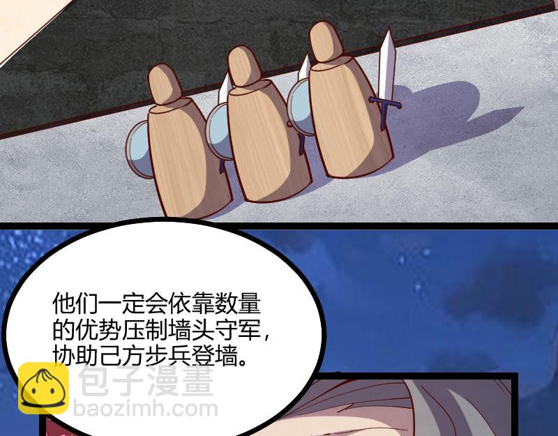 我是異世界最強領主 - 第56話 巨石攻城(2/2) - 6