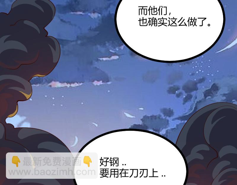 我是異世界最強領主 - 第56話 巨石攻城(2/2) - 8