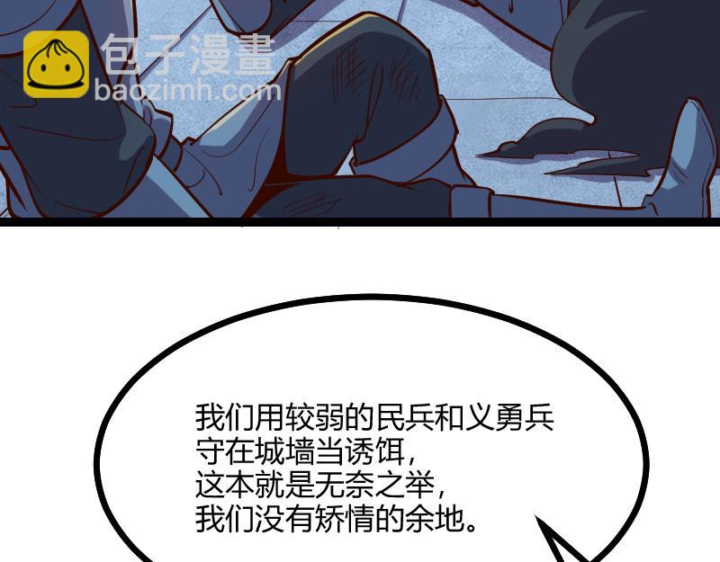 我是異世界最強領主 - 第56話 巨石攻城(2/2) - 2